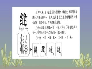 三年下二单元《春芽》