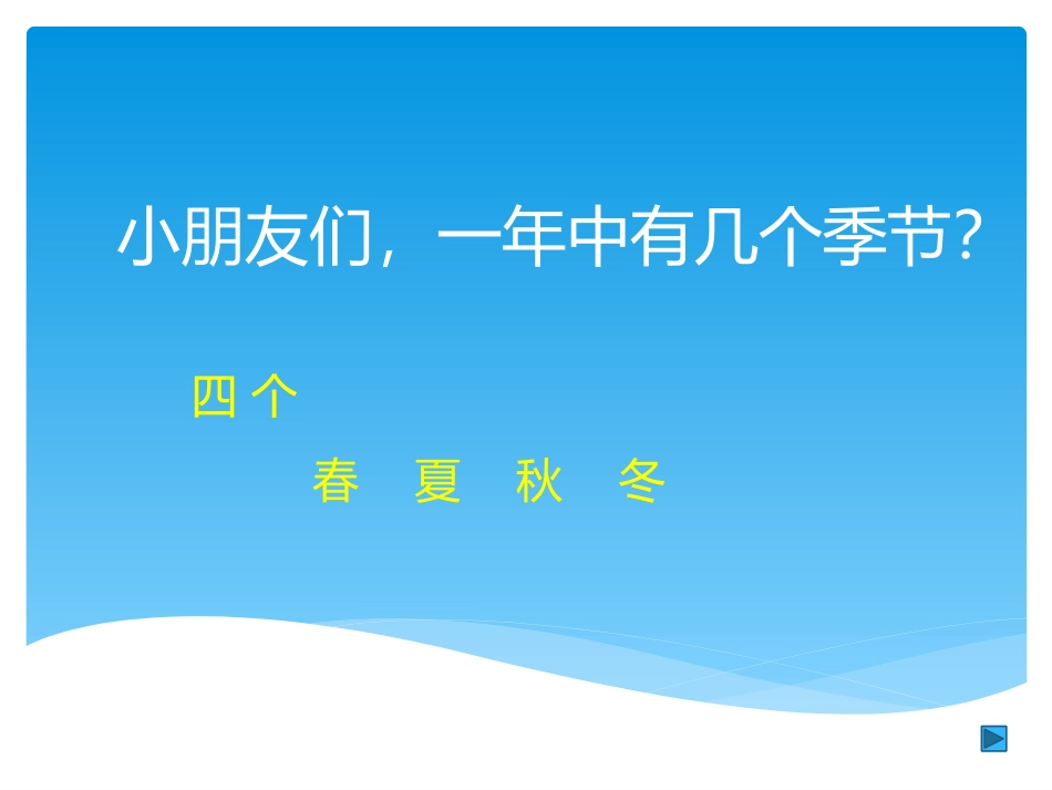 音乐《小雨沙沙沙》_第1页