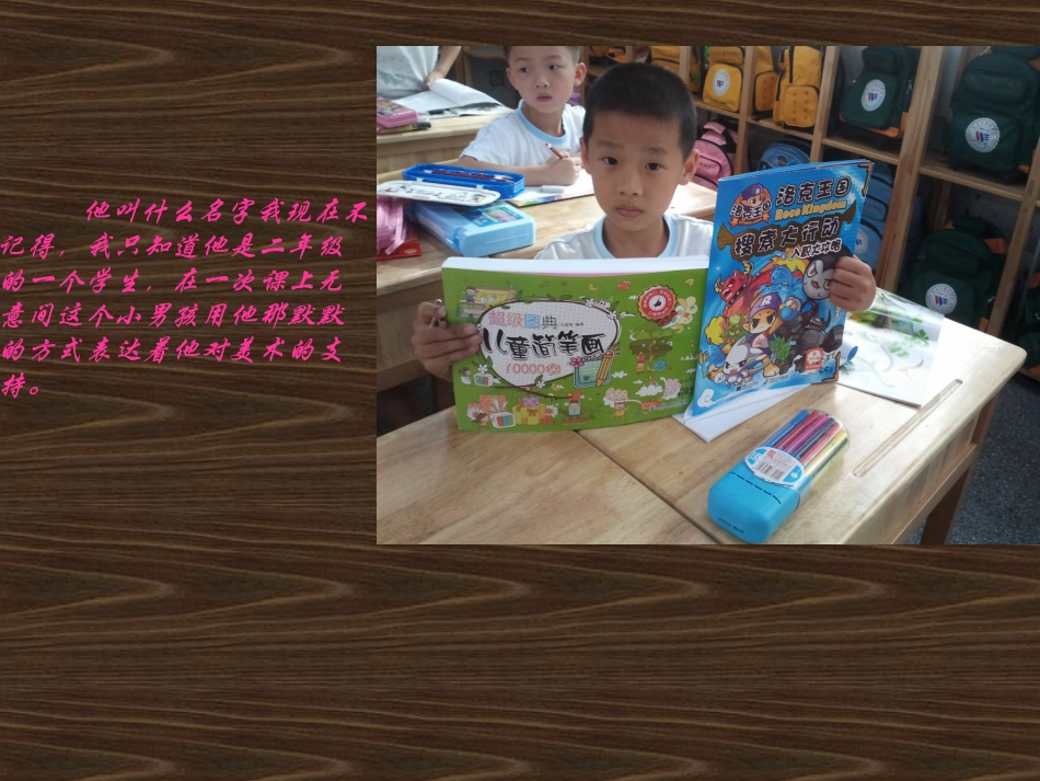 美术课堂小建议_第3页