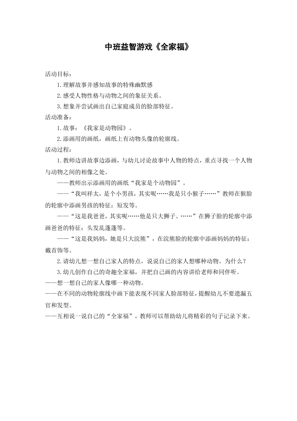 益智游戏资源_第1页