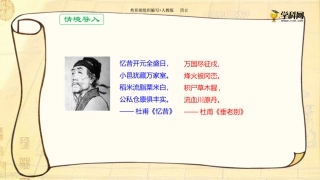 七（下）历史第一单元隋唐时期：繁荣与开放的时代第5课安史之乱与唐朝衰亡-部编版课件