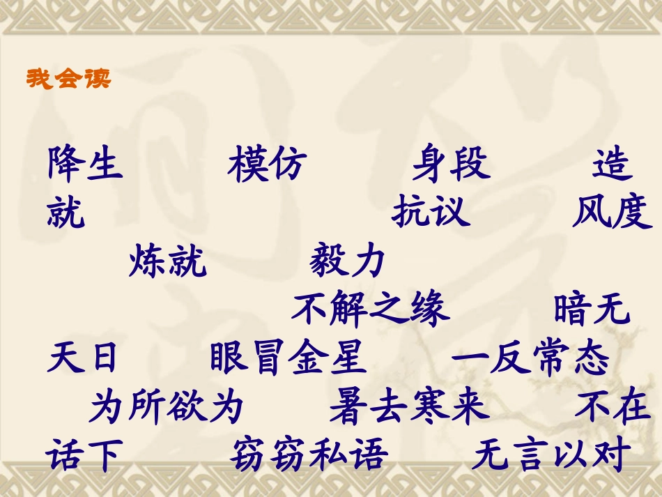 我的舞台 (3)_第2页