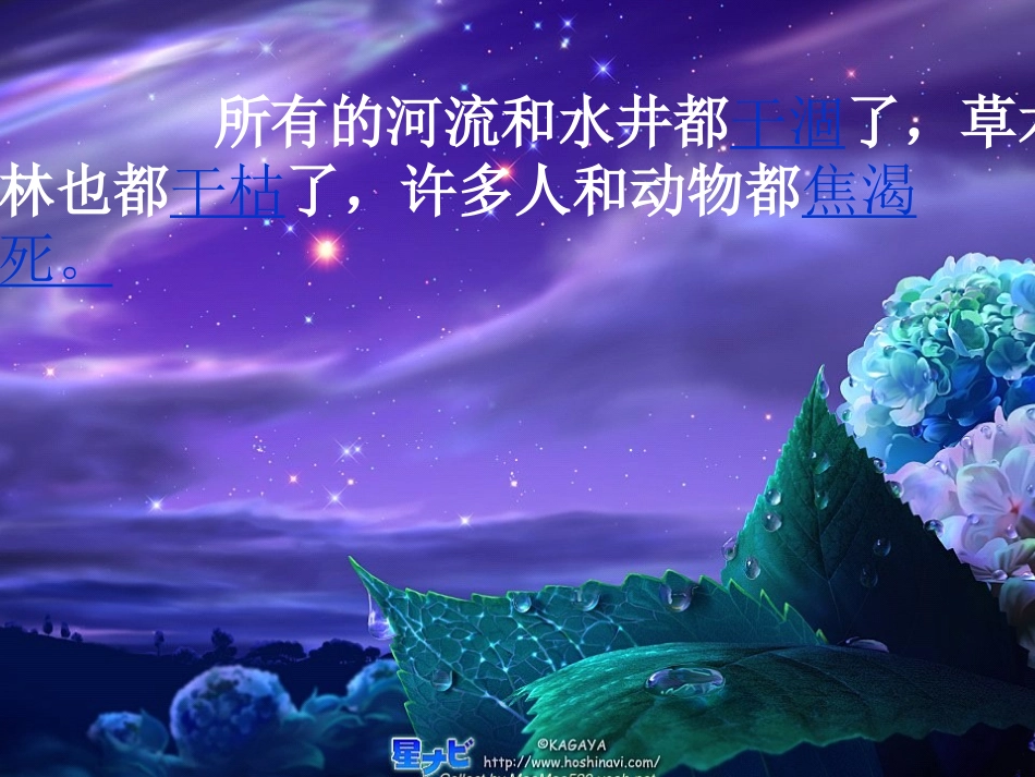 七颗钻石1 (2)_第3页