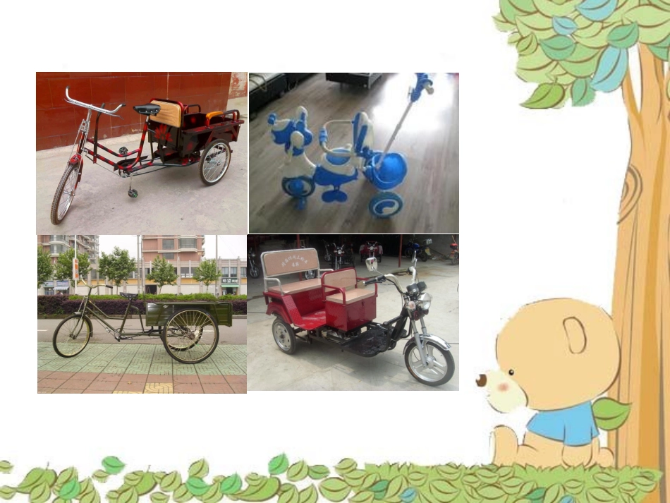 需要几个轮子_第2页