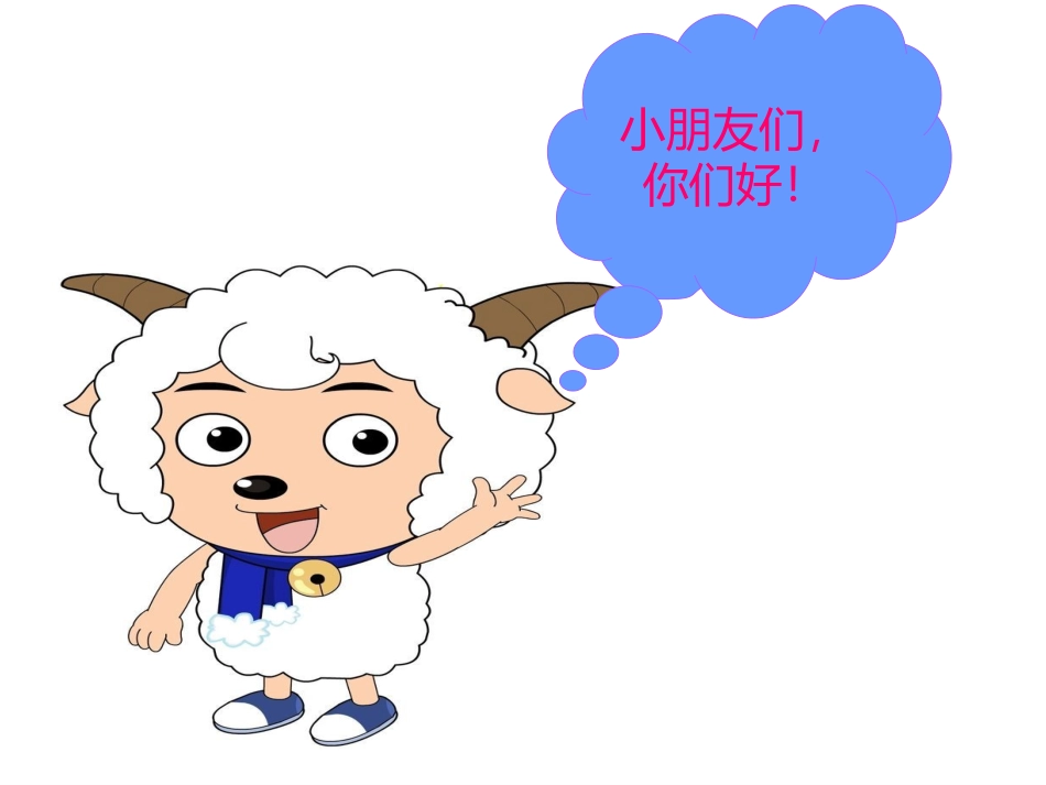 元角分的认识_第2页