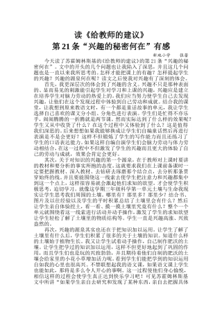 兴趣的秘密何在