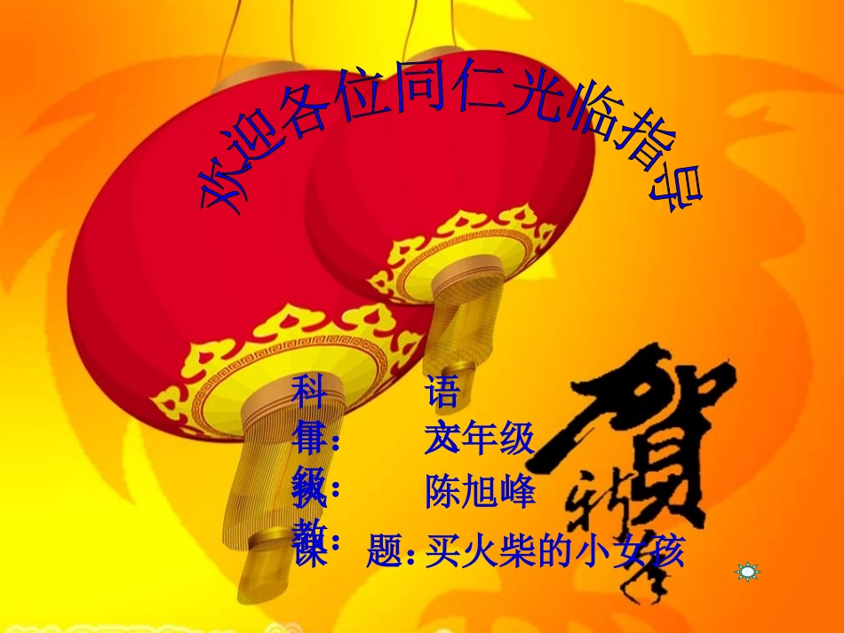 买火柴的小女孩_第1页