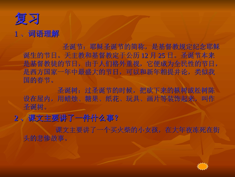 买火柴的小女孩_第3页