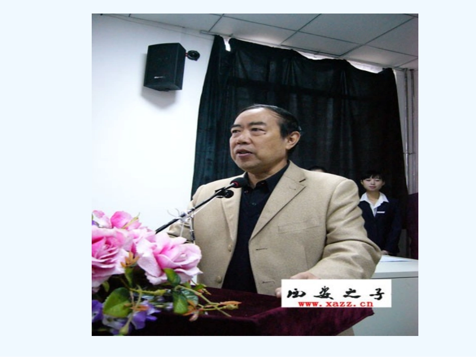 七年级语文下册 《黄陵柏》课件 河大版_第3页