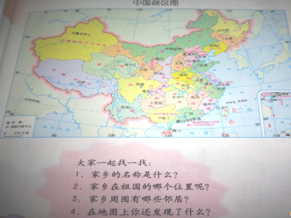 品德（四下）_第2页