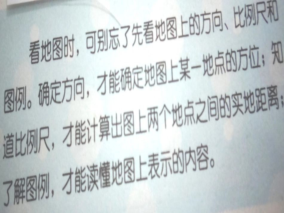 品德（四下）_第3页