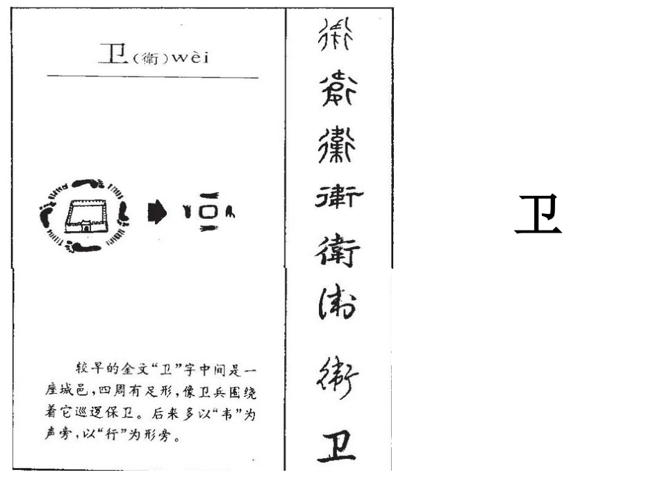 于迎霞二年级（下)十单元（2）_第2页