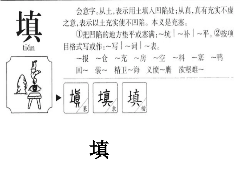 于迎霞二年级（下)十单元（2）_第3页