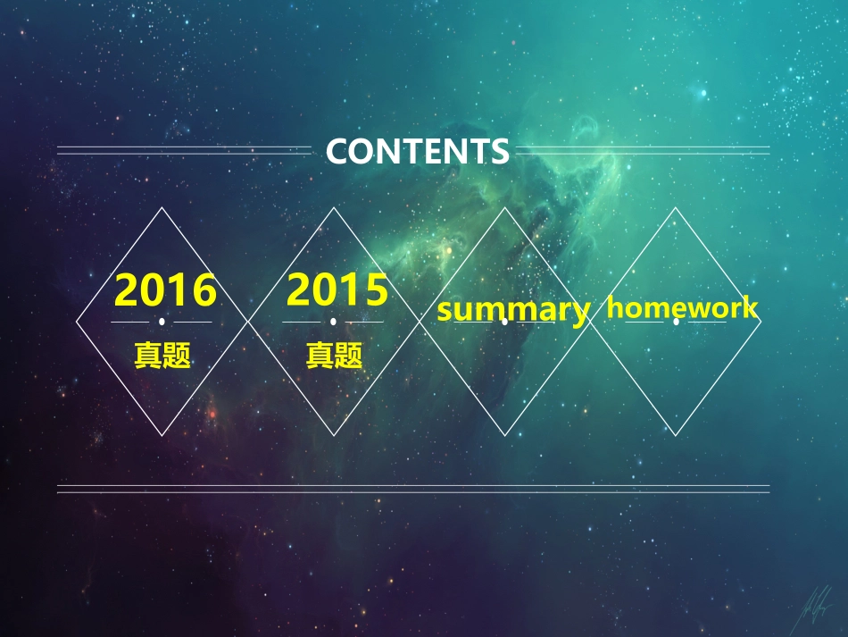 中考短文填空方法解析_第2页