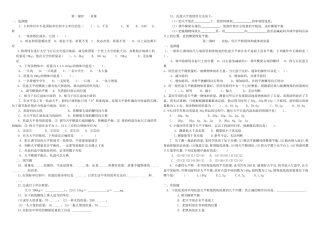 质量和密度练习