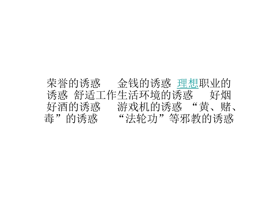 面对生活中的不良_第3页