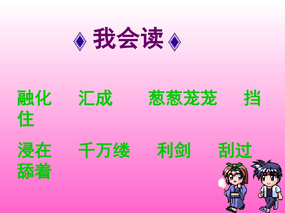 三年级语文美丽的小兴安岭1_第3页