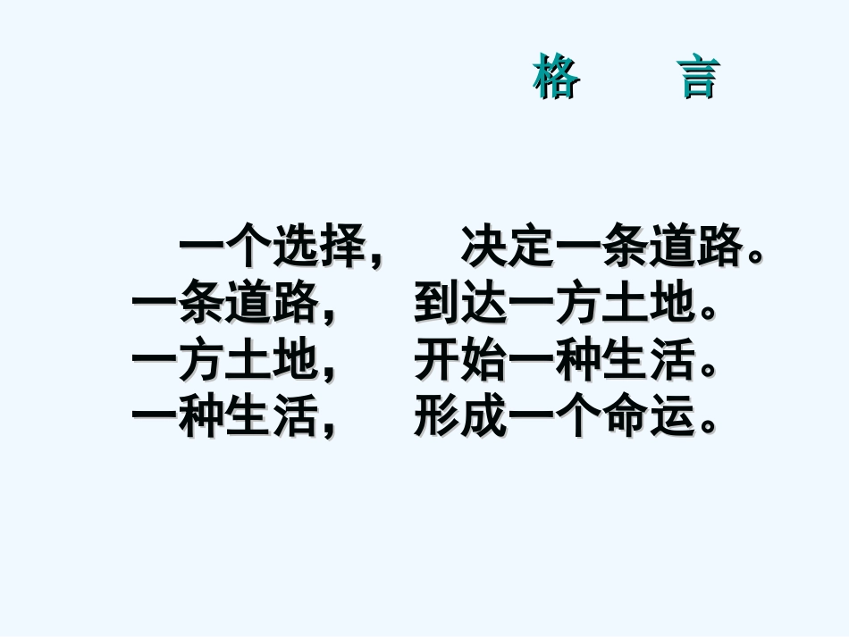 七年级语文下册 《我的五样》课件 鄂教版_第1页