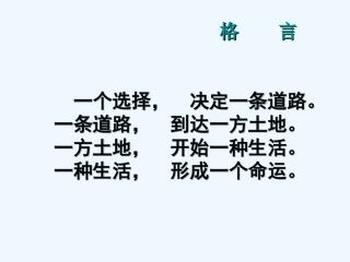 七年级语文下册 《我的五样》课件 鄂教版