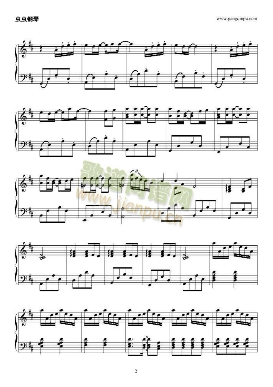 菊次郎的夏天_第2页