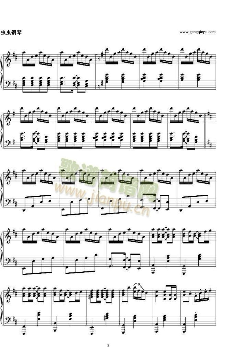 菊次郎的夏天_第3页