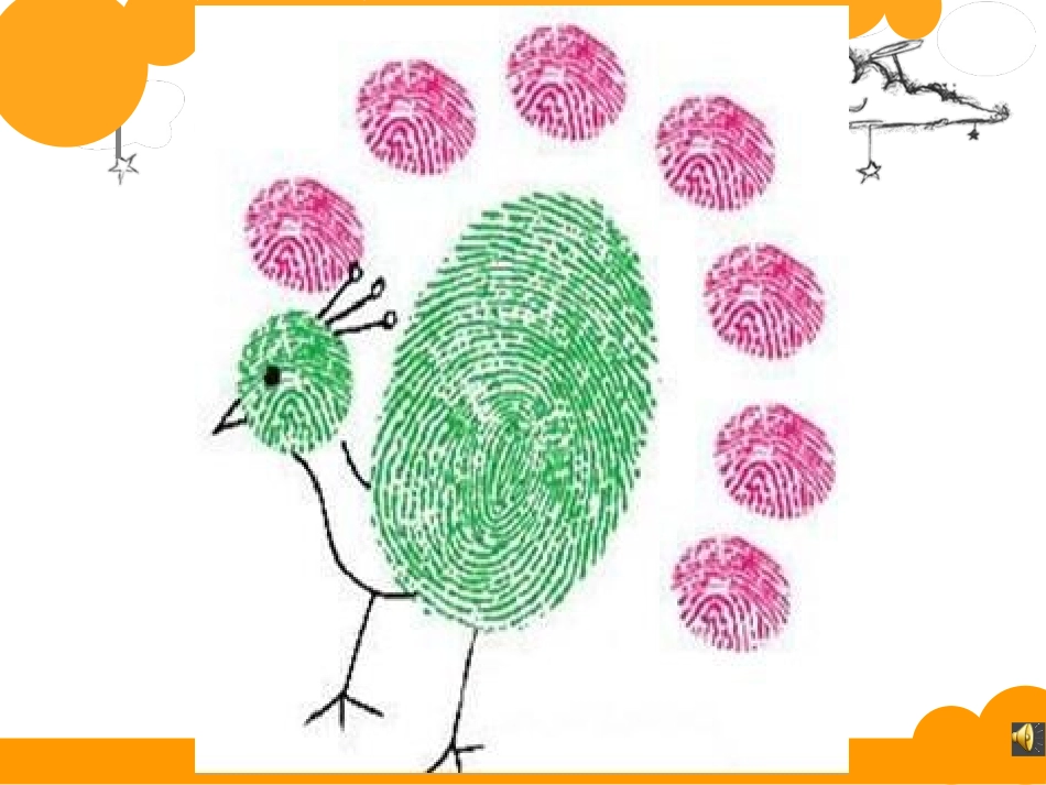 有趣的指纹完_第3页