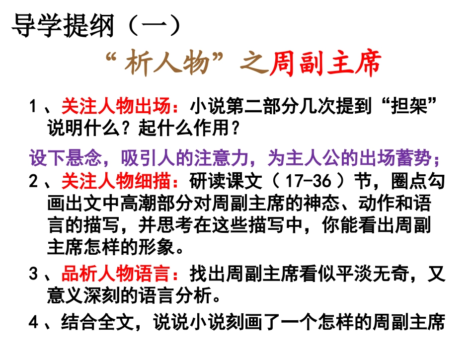 王愿坚《草》_第3页