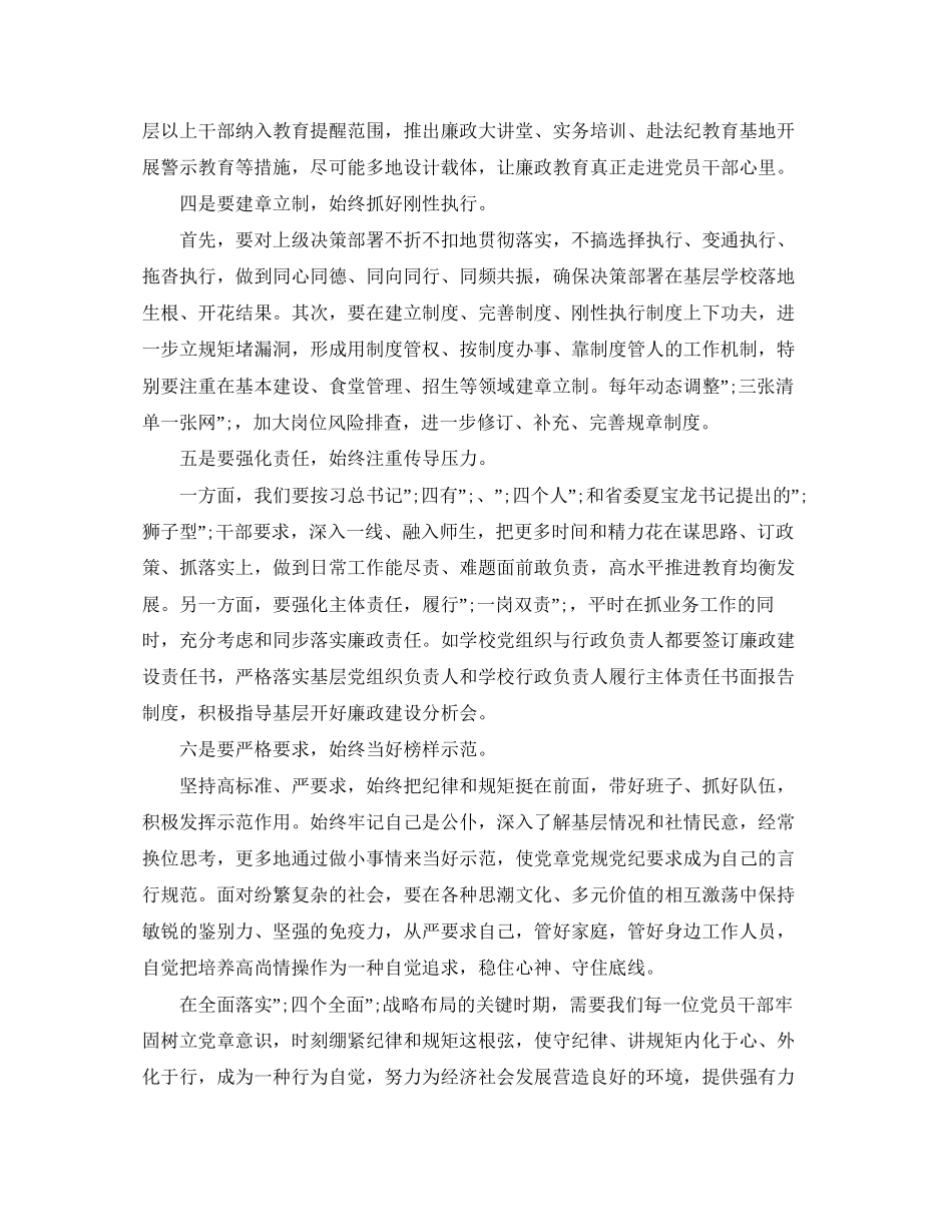 教师两学一做个人学习计划【标准版】_第3页