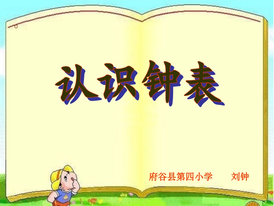 小芳的上午1_第1页