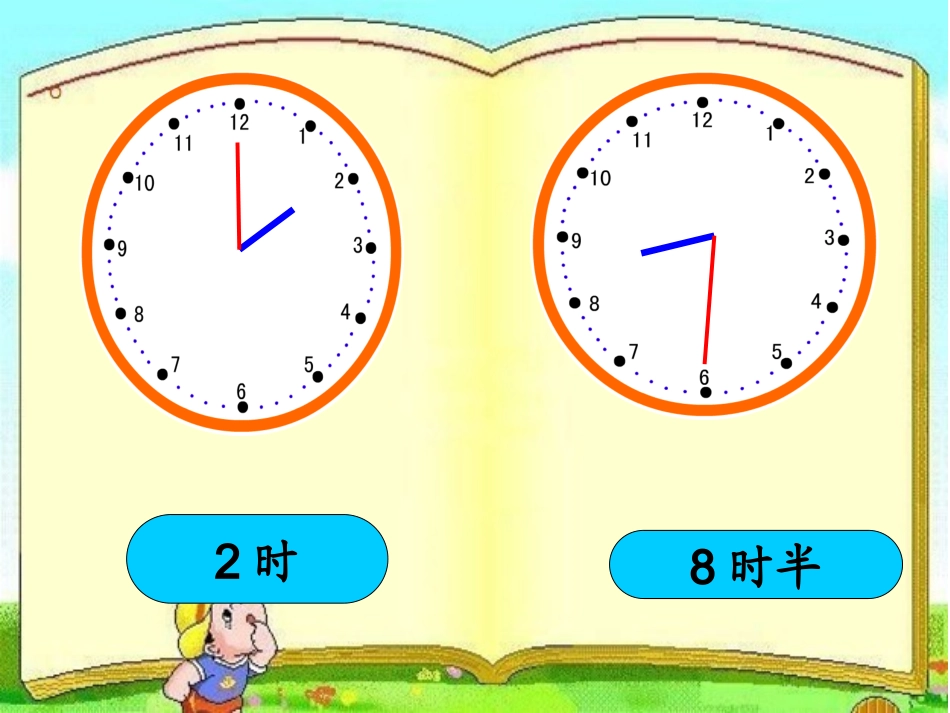 小芳的上午1_第2页