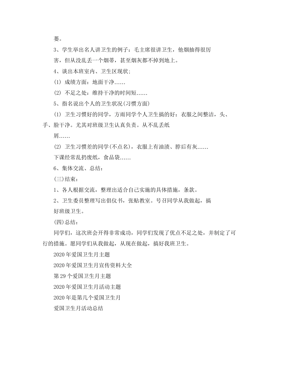 高中生暑假学习计划方案_第2页