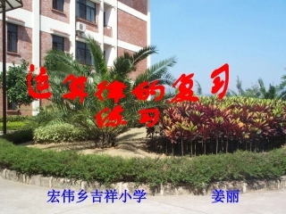 运算律公开课