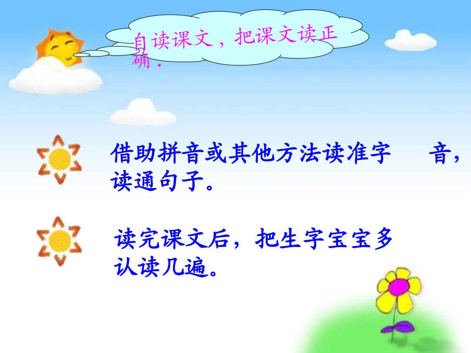 四个太阳 (4)_第3页