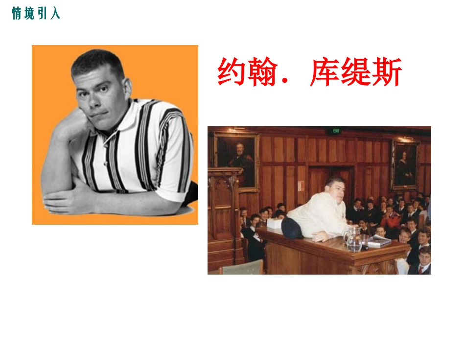 七年级上册-52-学会自立-课件_第2页