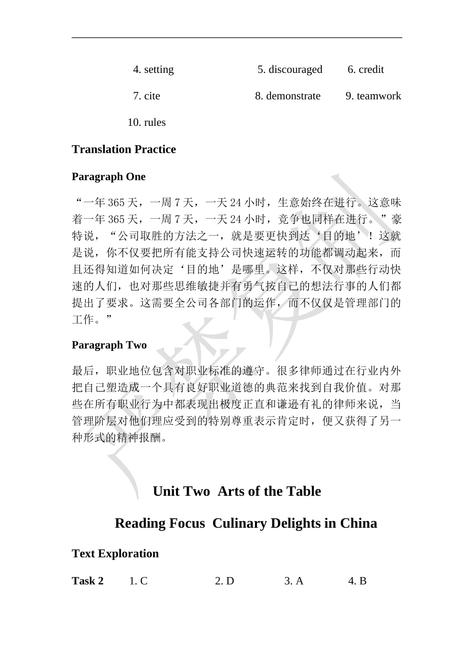 研究生英语综合教程上册课后答案课文翻译何莲珍石坚_第2页