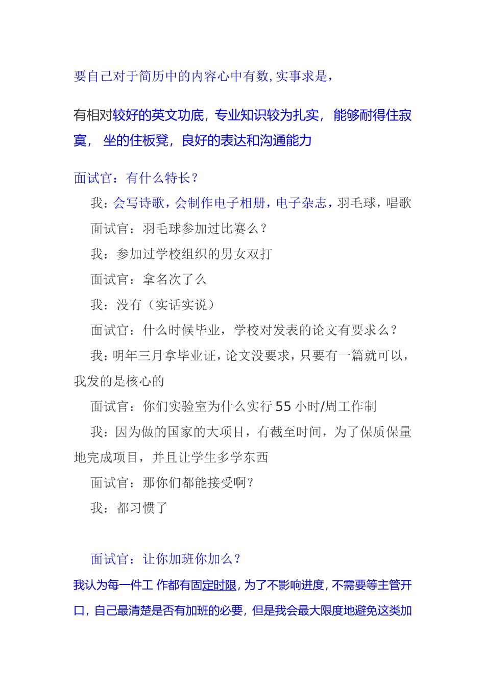 最全的审协面经-不看后悔_第3页