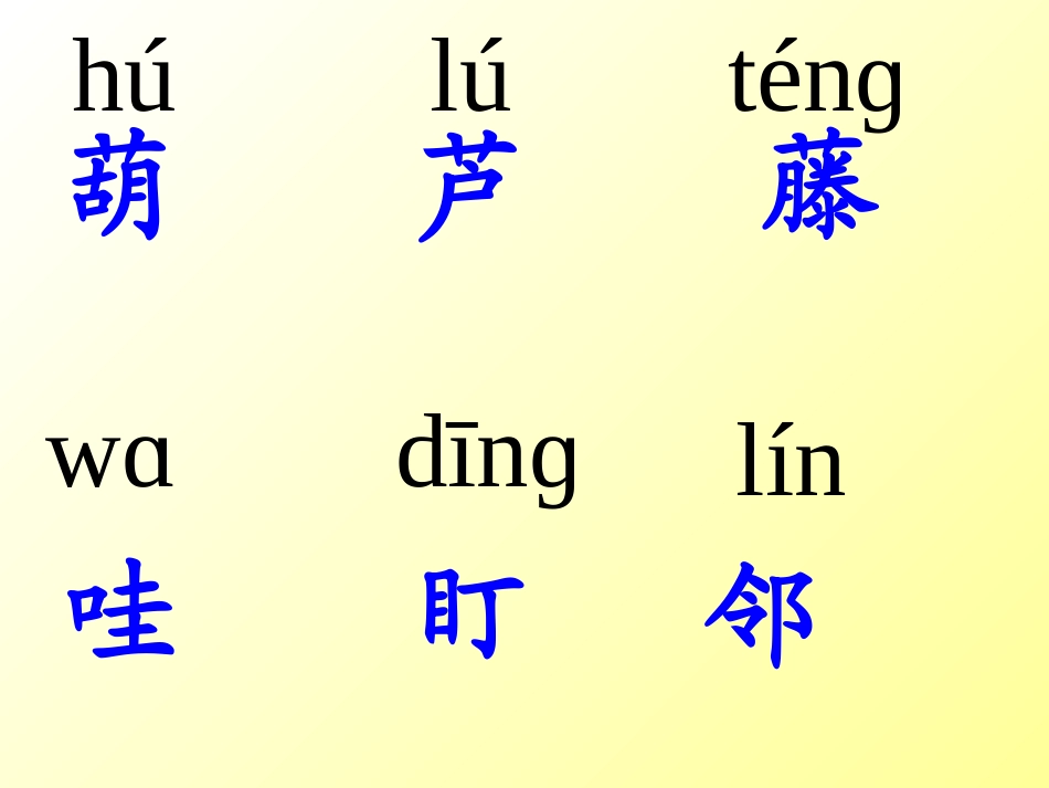 我要的是葫芦_第2页