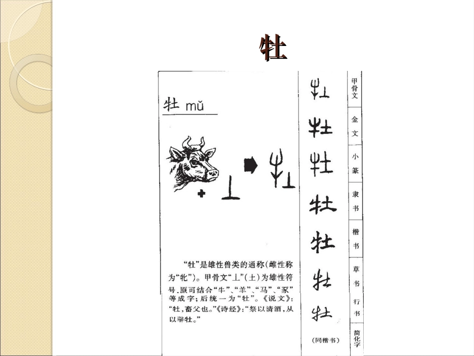 一年（下）十板块第6课_第3页