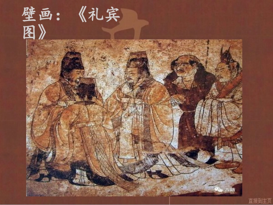唐朝的中外文化交流_第3页