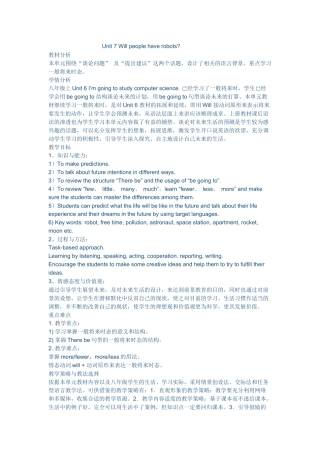 课题调整后教案