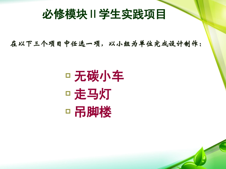 设计方案完善_第2页