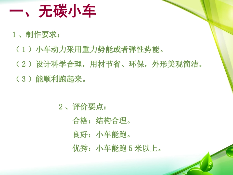 设计方案完善_第3页