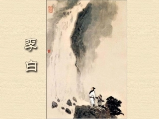 以李白诗歌为例