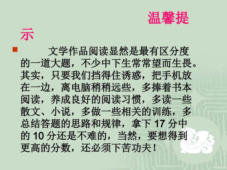 文学作品阅读_第2页