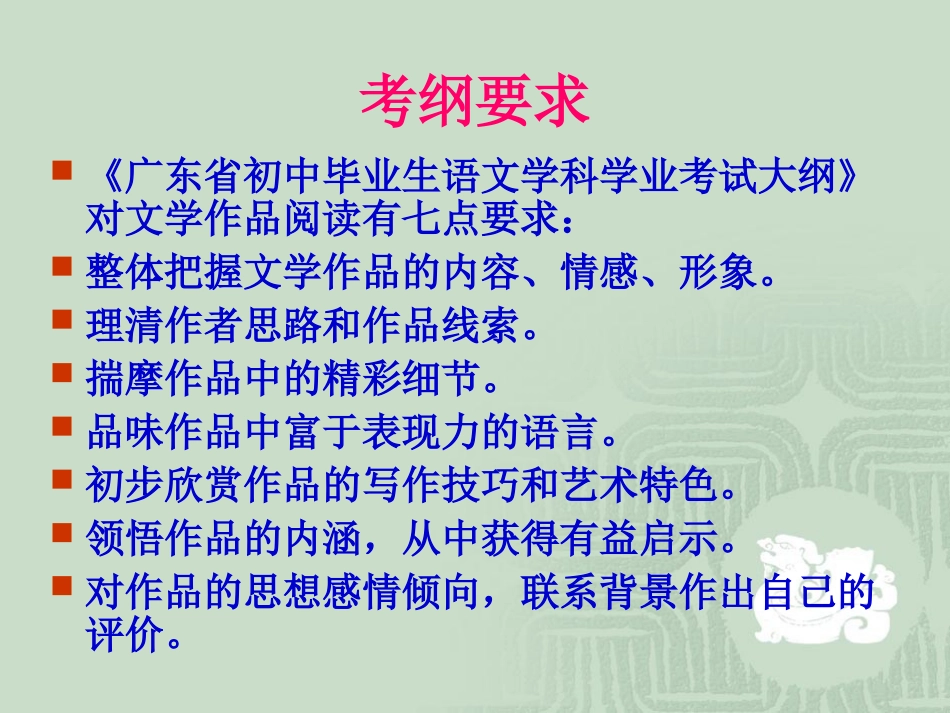 文学作品阅读_第3页