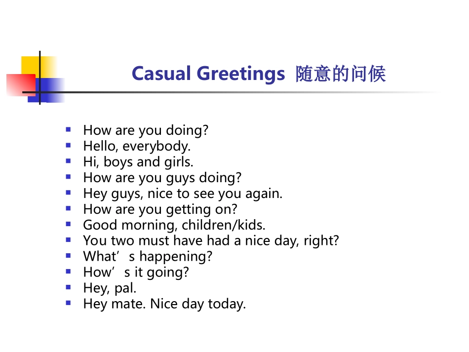 小学英语课堂用语(1)_第3页