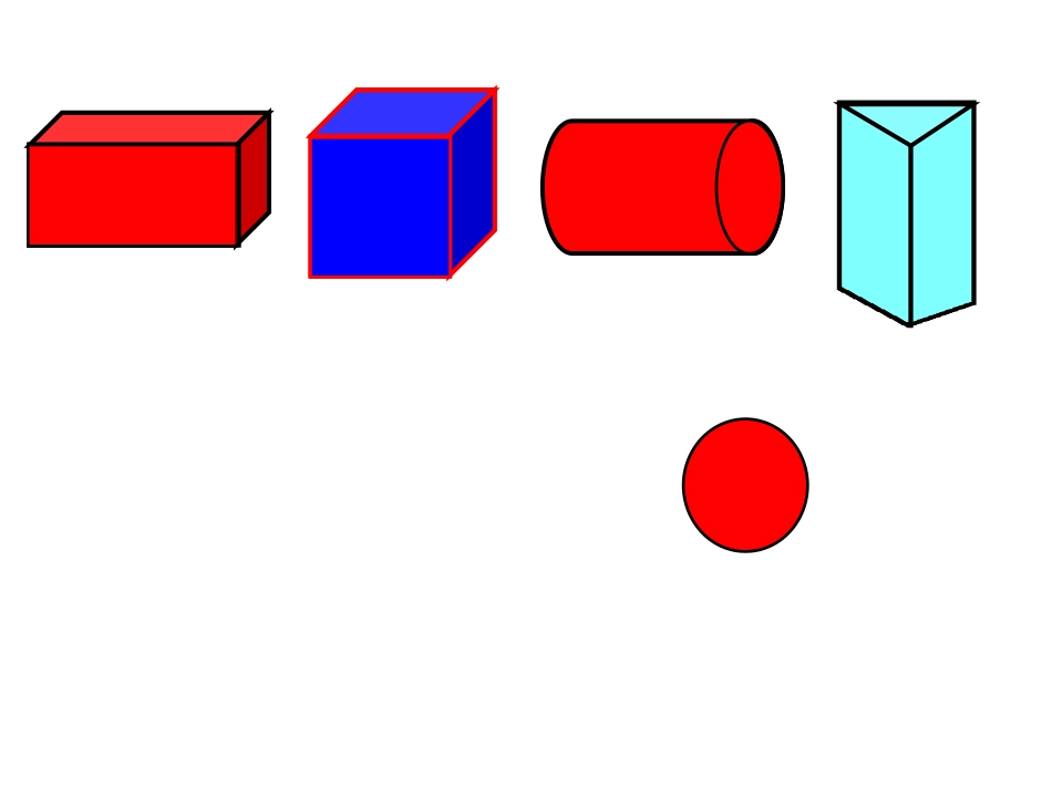 一年级数学认识图形_第3页