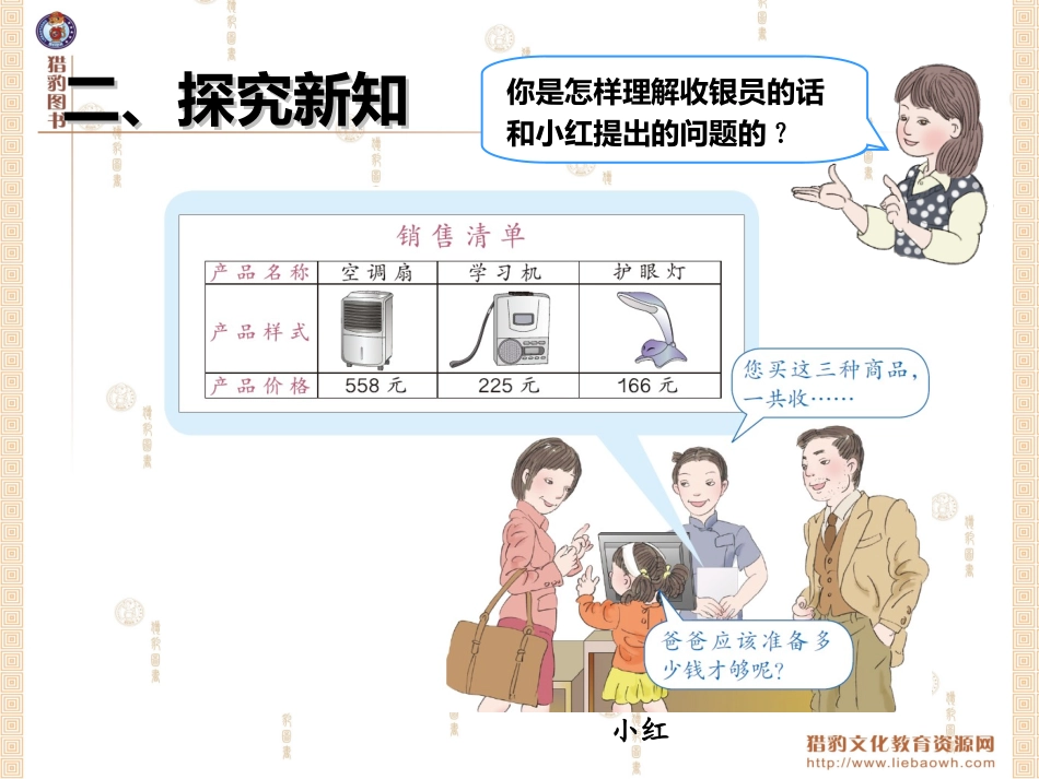 万以内的加减法例题_第3页