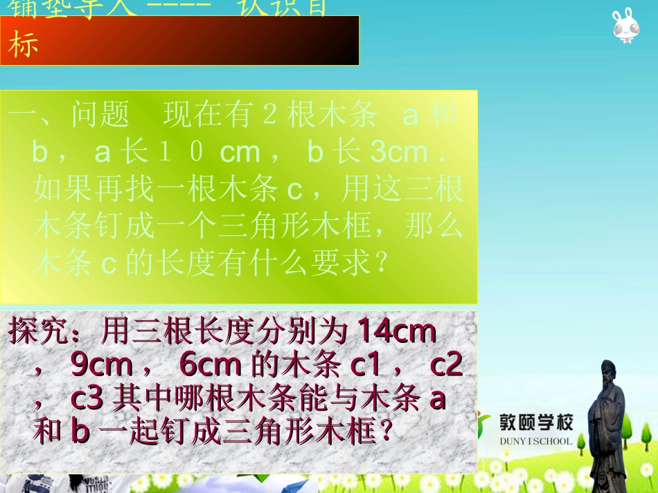 一元一次不等式组的解法PPT课件_第3页