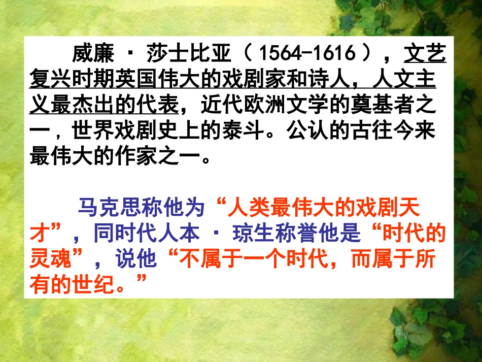 罗密欧与朱丽叶_第2页